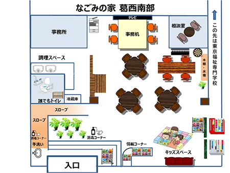 なごみの家　葛西南部　レイアウト