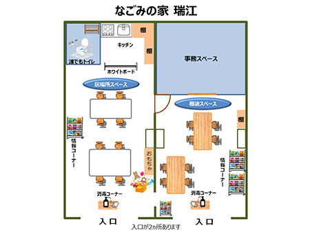 なごみの家　瑞江　レイアウト